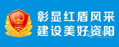 黄色片艹逼资阳市市场监督管理局